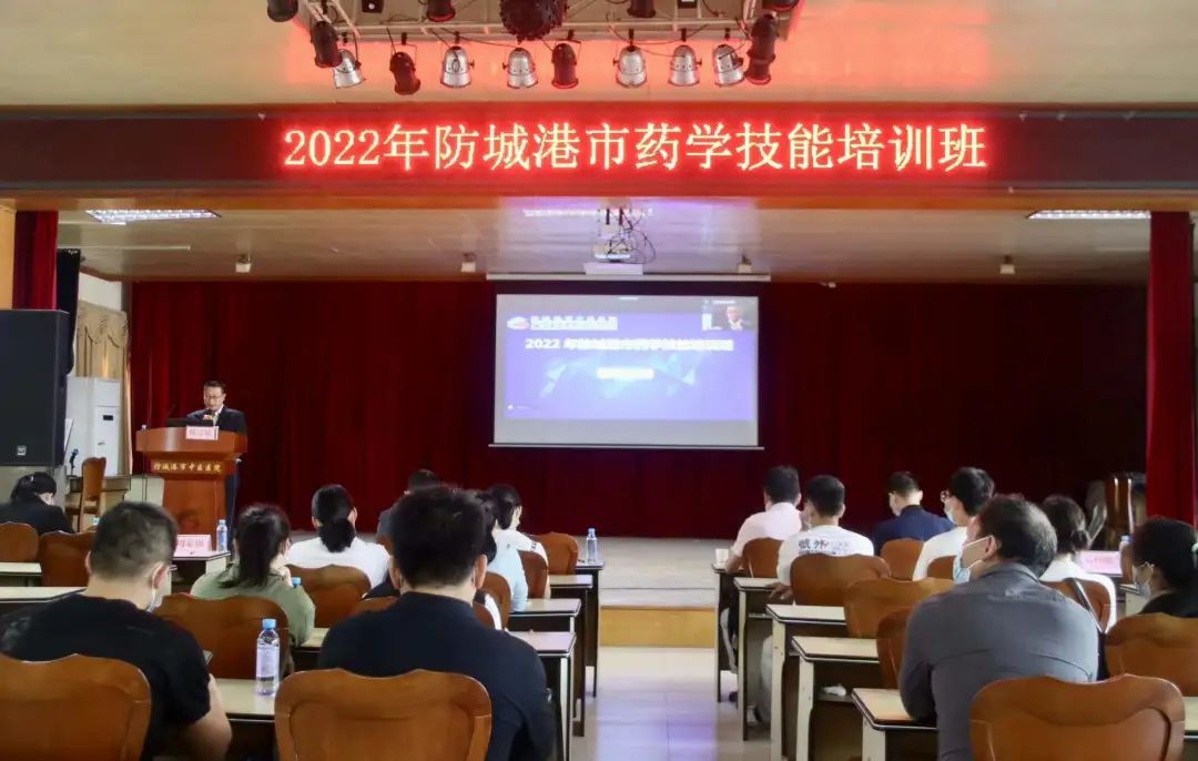 市中医医院:顺利举办自治区继续教育项目2022年防城港市药学技能培训班.jpg