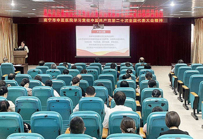 南宁市中医医院中层以上领导干部在周会上学习党的二十大精神 .jpg