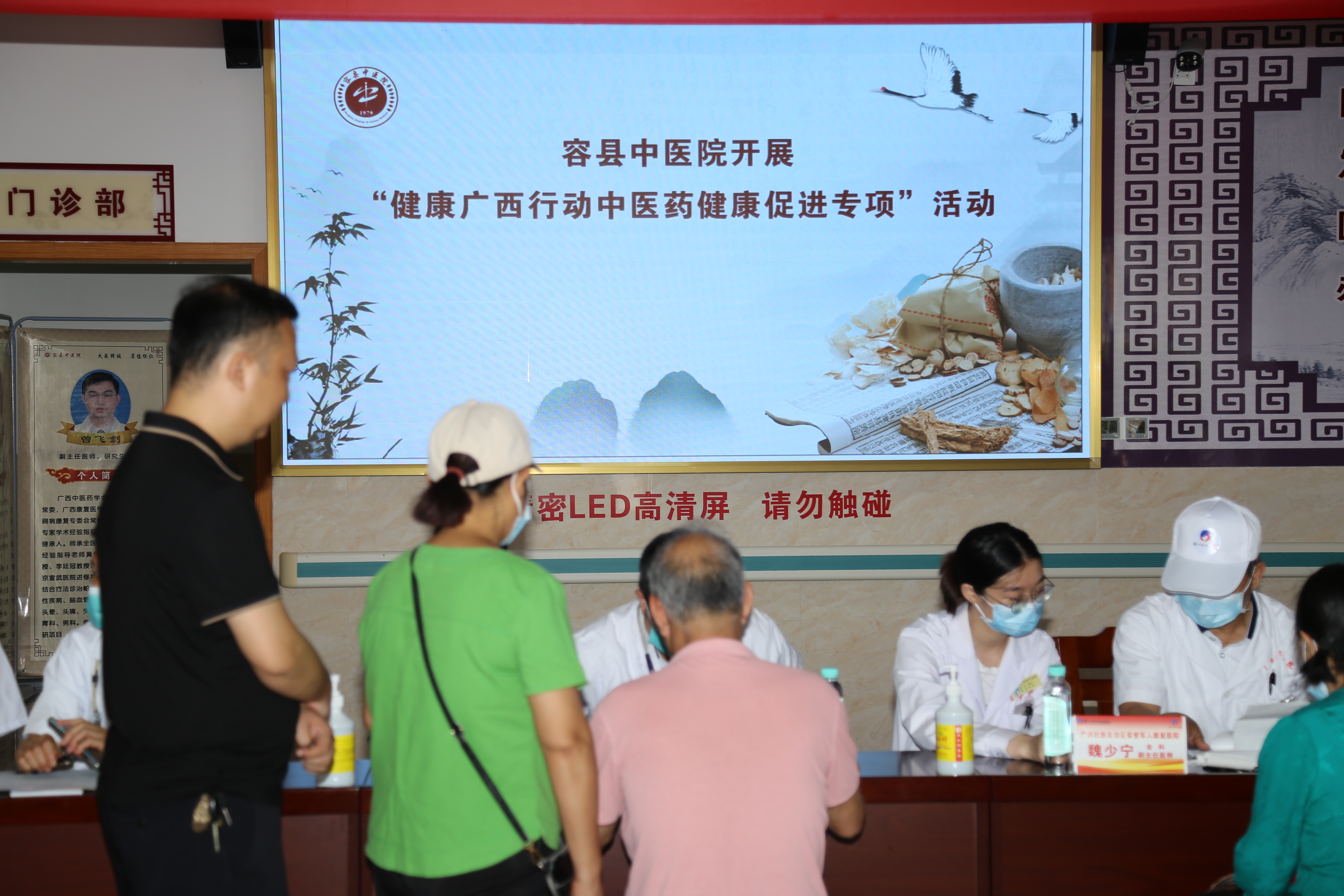 容县中医院开展中医药文化宣传活动现场 1.jpg